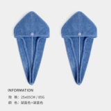 三利 干发帽2条
