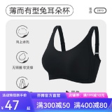 芬腾 薄款全罩杯无痕内衣 