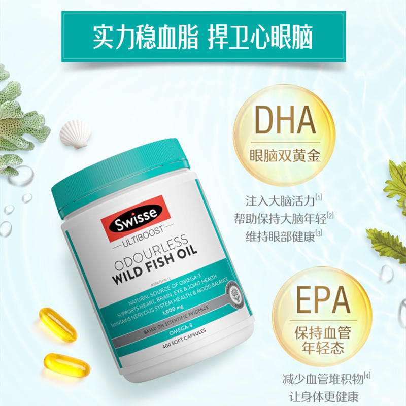 Swisse斯维诗 深海鱼油软胶囊1000mg*400粒