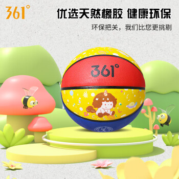 361°  儿童5号篮球