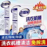 某东 老管家几款：