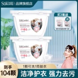 蔬果园  除菌香水凝珠104颗