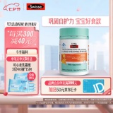 小小斯维诗 锌硒多种维生素软糖60粒