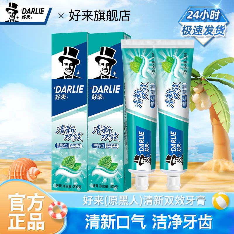 好来黑人 牙膏清新双效200g*2支
