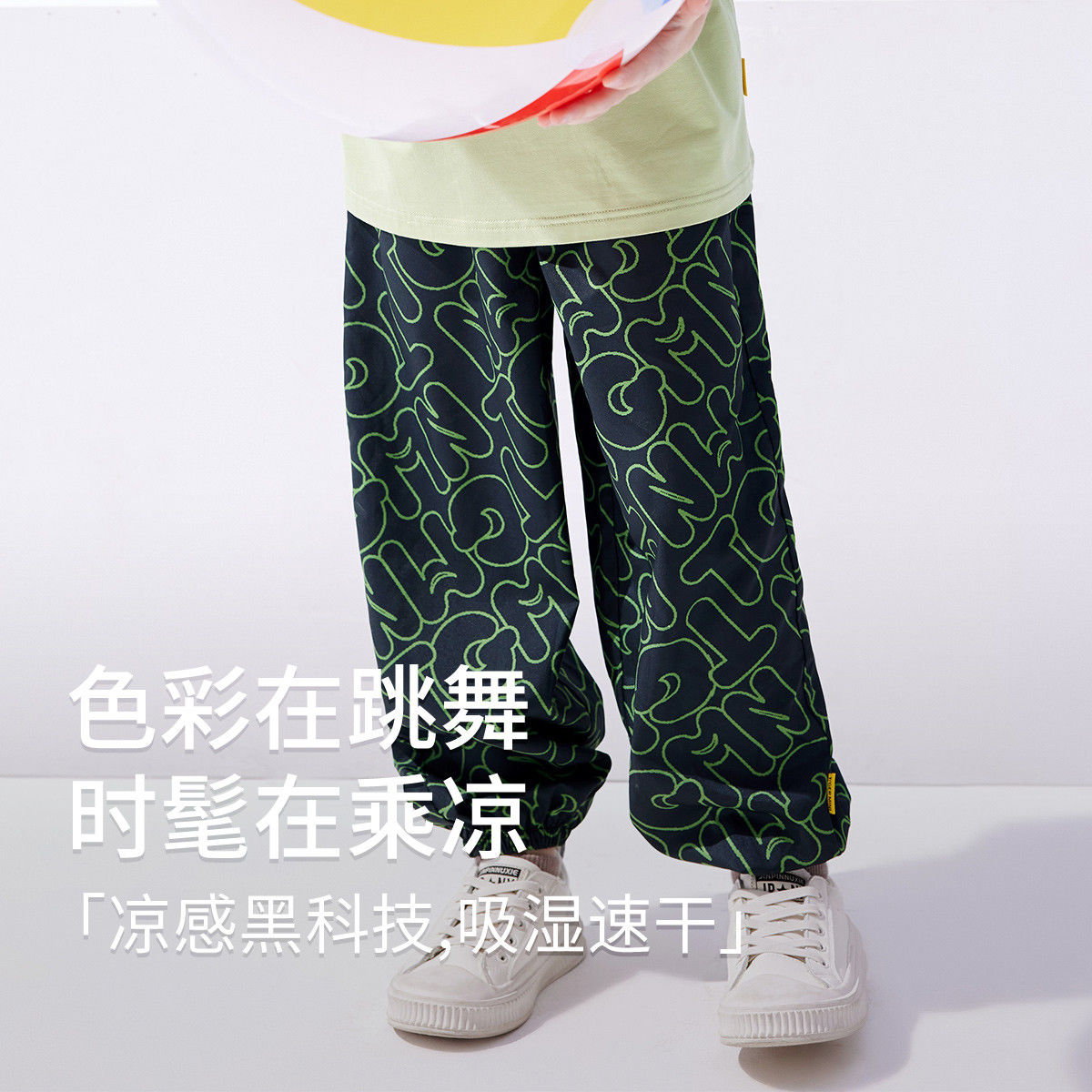 小虎宝儿 跑步运动防蚊裤
