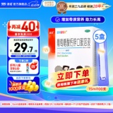 澳诺 葡萄糖酸钙锌口服溶液 15ml*20支5盒装 