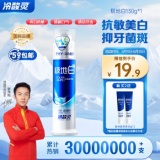 冷酸灵 极地白泵式牙膏130g