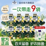 金纺 留香珠 鹅梨帐中香5袋+香草1袋