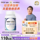 善存 复合维矿2款：