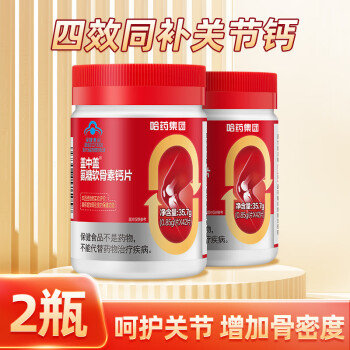 哈药 盖中盖氨糖软骨素钙片42粒*2瓶