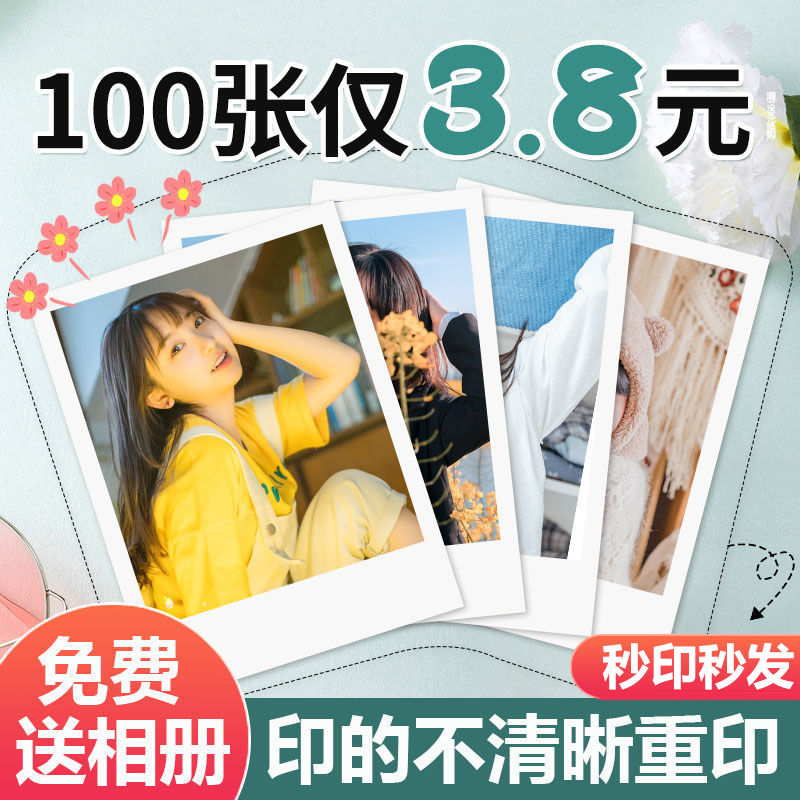世纪开元 照片打印6寸50张