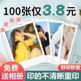世纪开元 照片打印6寸50张