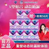薇尔 夜用卫生巾320mm*48片+夜用420mm*8片