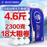 维达 卷纸超韧实芯128克18大卷