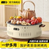 探险者  烤火炉围炉煮茶（加密烤网）