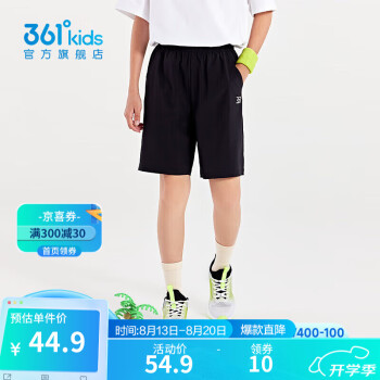 361°童装: