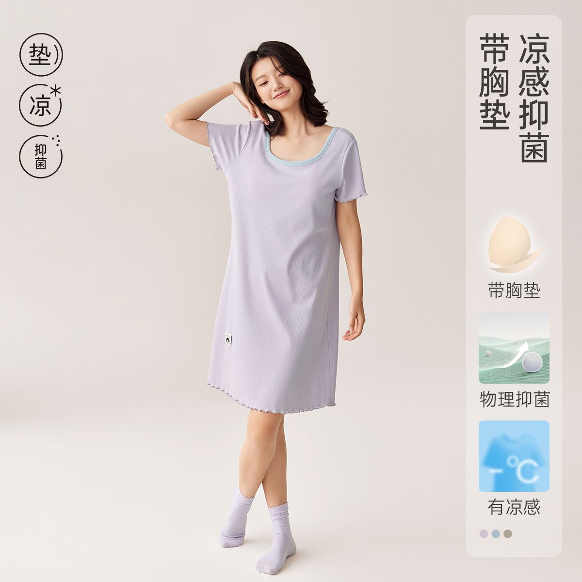 安之伴  带胸垫薄款睡裙