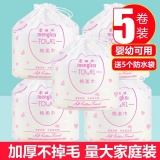 蒙丽丝 一次性洗脸巾5卷