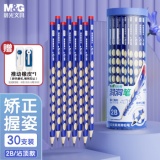 晨光 2B洞洞铅笔30支