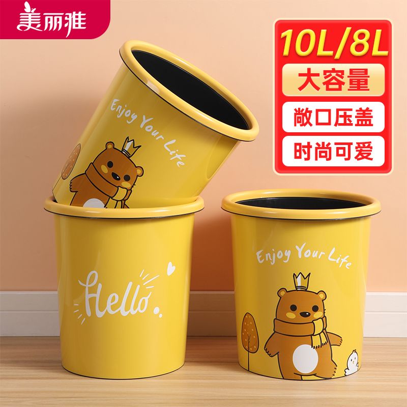 美丽雅 垃圾桶+35只垃圾袋