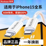 羽博 type-c数据线