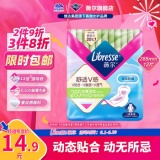 Libresse薇尔 V感285加长日用卫生巾12片