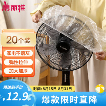 某东 美丽雅几款：
