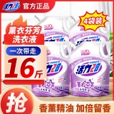 活力 28薰衣芬芳洗衣液2kg*4袋