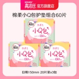 高洁丝 护垫迷你小Q包150mm 60片