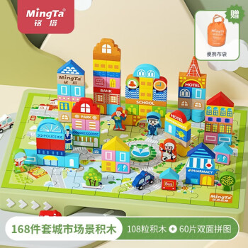 铭塔  168粒城市场景积木 