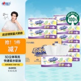 心相印 厨房用纸70抽*8包 