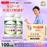 善存  佳维成人复合维矿120片*2