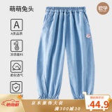 欧孕 儿童天丝牛仔裤防蚊裤