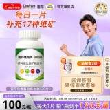 善存 佳维成人复合维矿120片