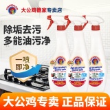 大公鸡管家  油污净重油污净清洁剂600ml