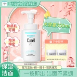 珂润 润浸 保湿洁颜泡沫300ml+保湿乳霜4g*2