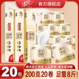 清风 原木纯品卷纸200克*20卷