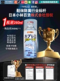 全球仓 银离子鞋袜除臭喷雾 260ml