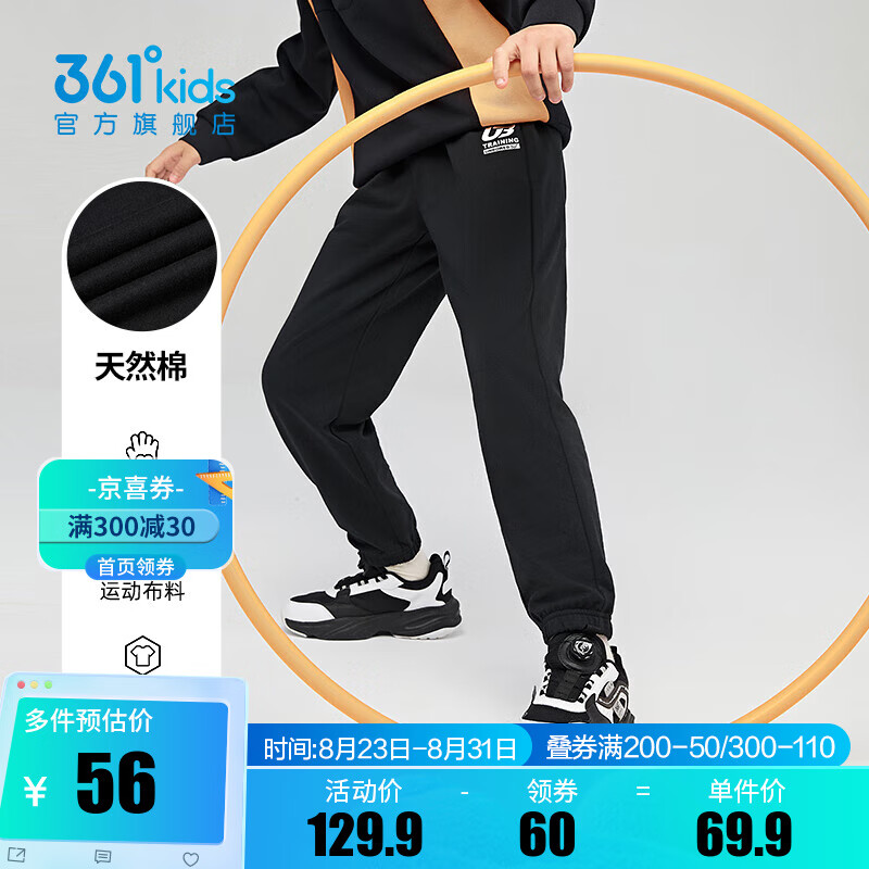 361°童装: