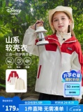 迪士尼（Disney） 儿童三合一外套