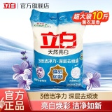 立白 熏衣草香洗衣粉大袋5kg 
