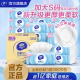 维达  倍韧抽纸3层90抽*20包 S码