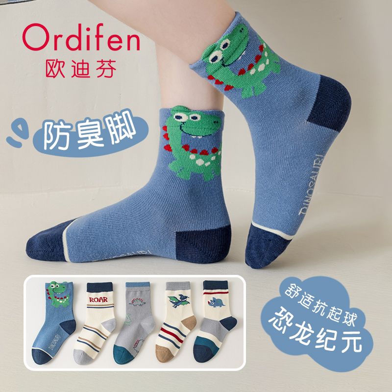欧迪芬 儿童纯棉中筒袜5双装