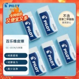 百乐 书写洁净橡皮擦 EE-101N小号5块装