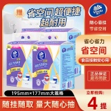 维达  悬挂式厨房纸巾168抽*4提