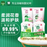滴露  洗手液 滋润+松木450g*2+补充装450*2