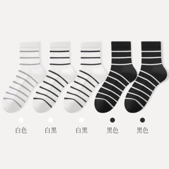 棉竹屋 女秋款中筒棉袜5双