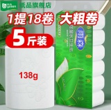 雨森 可湿水5层加厚卷纸5斤18卷 