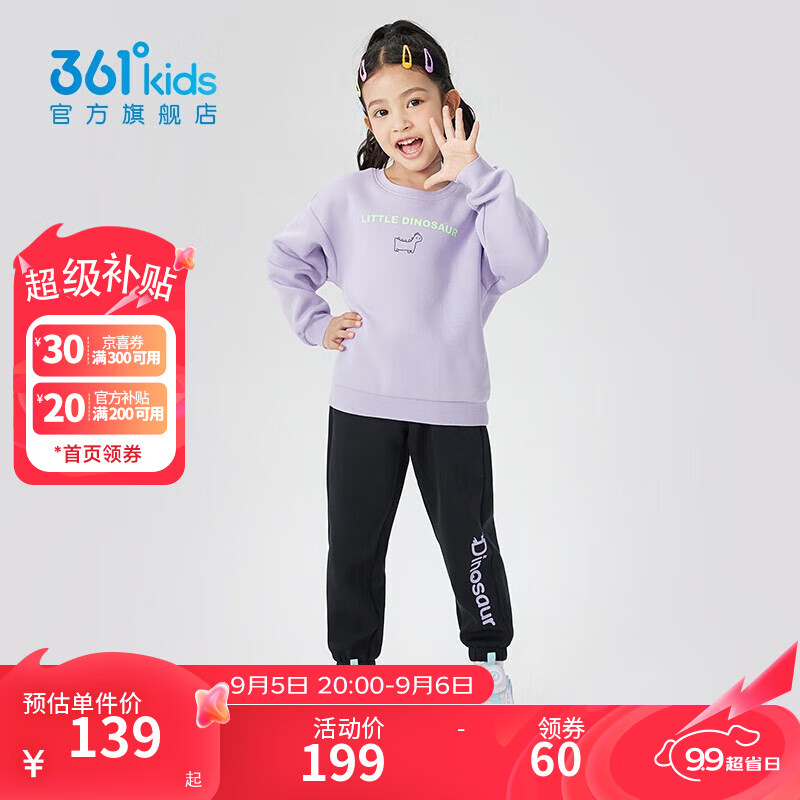 某东 361°童装: