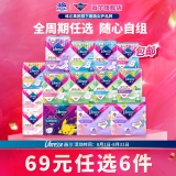 薇尔 卫生巾/护垫//安睡裤多款